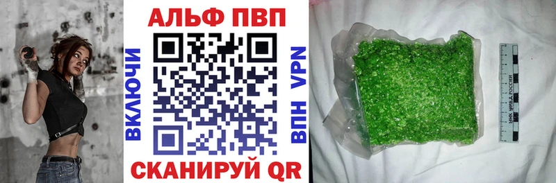 Купить  Наро-Фоминск  A PVP кристаллы 