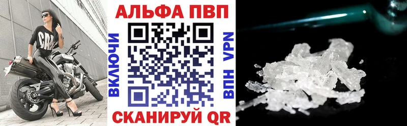 A PVP крисы CK Наро-Фоминск