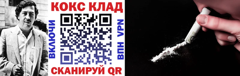Купить  Наро-Фоминск  КОКАИН VHQ 