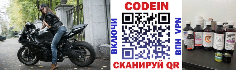 Кодеиновый сироп Lean Purple Drank  Купить  Наро-Фоминск 