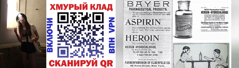ГЕРОИН VHQ  Купить  Наро-Фоминск 