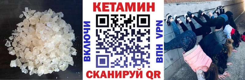 Купить где  Наро-Фоминск  Кетамин VHQ 