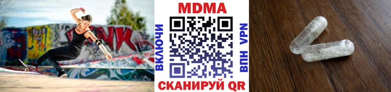 Купить Наро-Фоминск МДМА молли