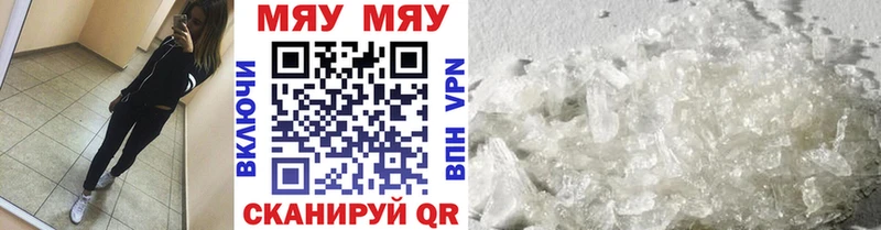 Купить Наро-Фоминск МЯУ-МЯУ мяу мяу